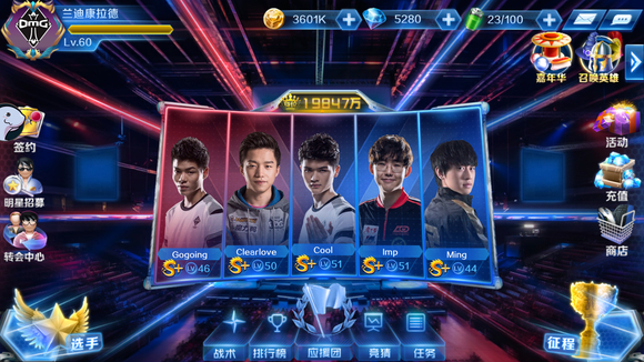 LPL春季季后赛败者组TES vs V5迫近，选手们排位都在练什么？