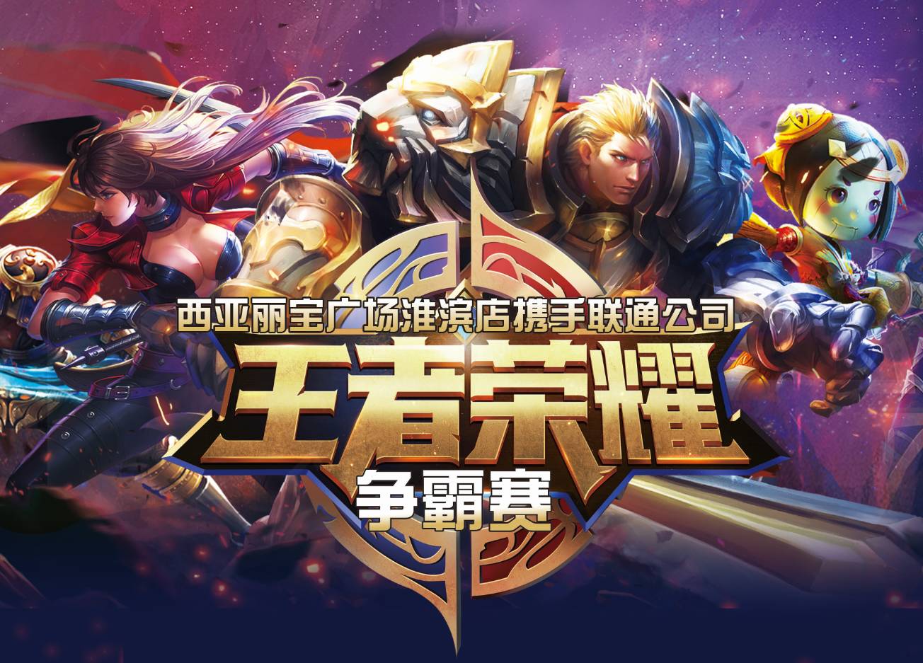 路射手